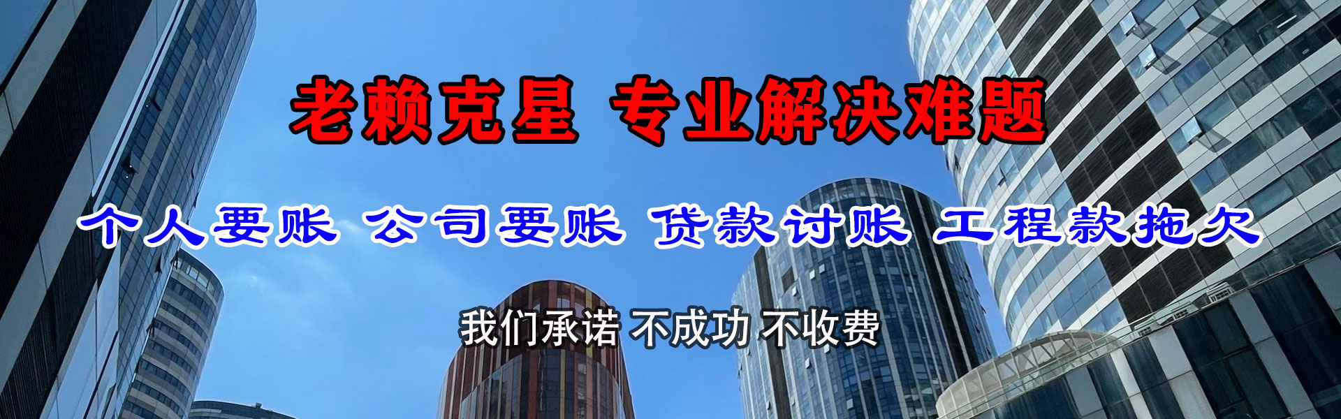 上栗讨债公司