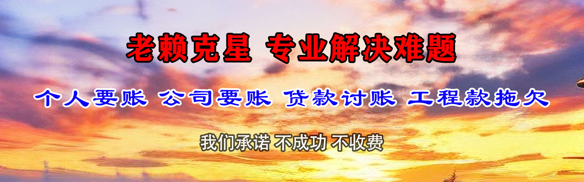上栗要账公司